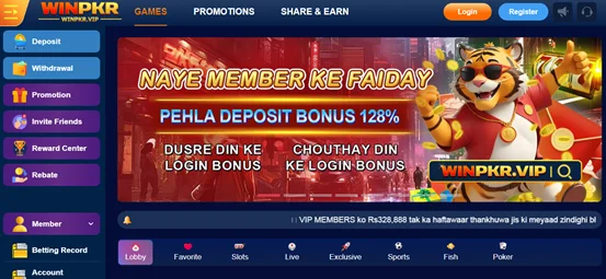 WinPKR VIP login